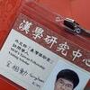 an ID of Sanghoon Kim